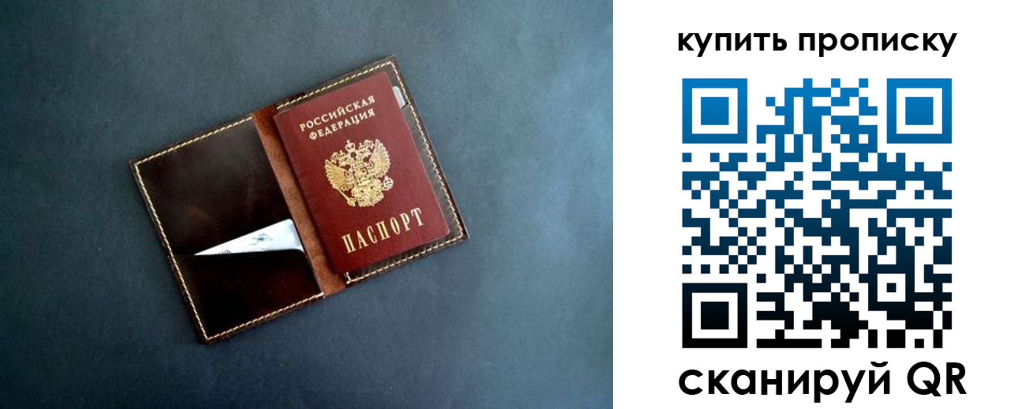 временная регистрация законно в Березниках