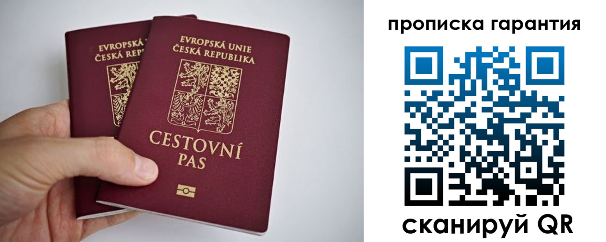 прописка в Березниках