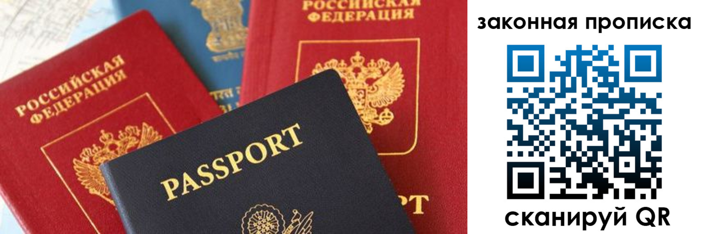 прописка для кредита в Березниках