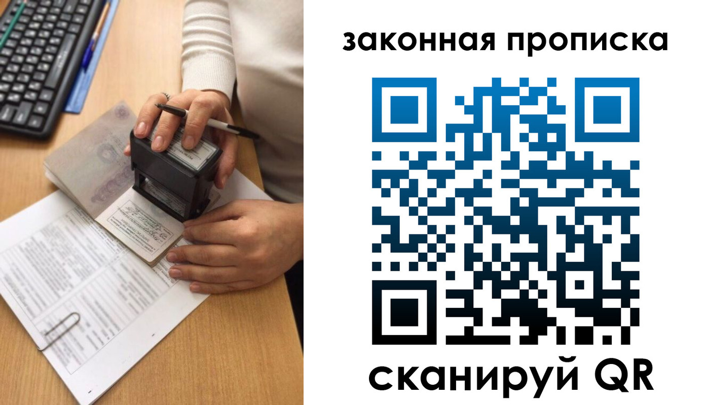 прописка 2025 в Березниках