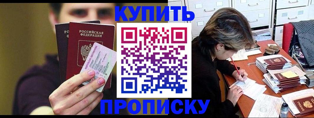 прописка в квартире в Березниках