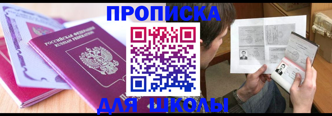 прописка для кредита в Березниках