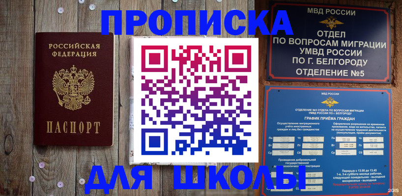 временная регистрация в квартире в Березниках