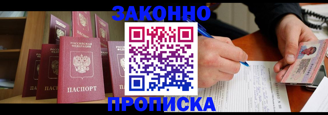 временная регистрация гарантия в Березниках