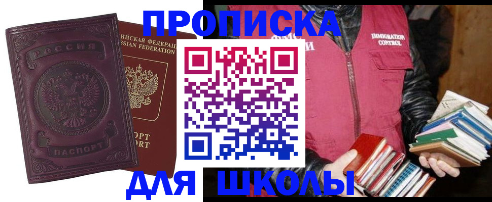 прописка для кредита в Березниках
