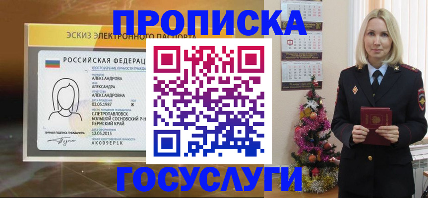 временная регистрация 2025 в Березниках