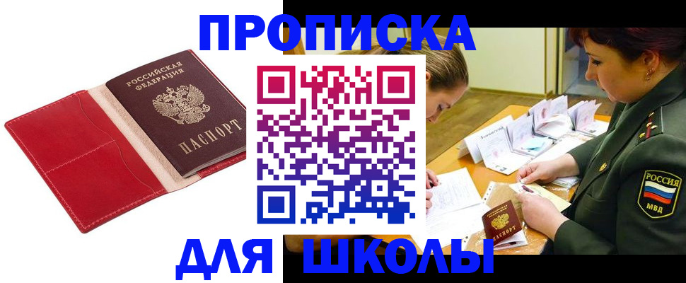 временная регистрация недорого в Березниках